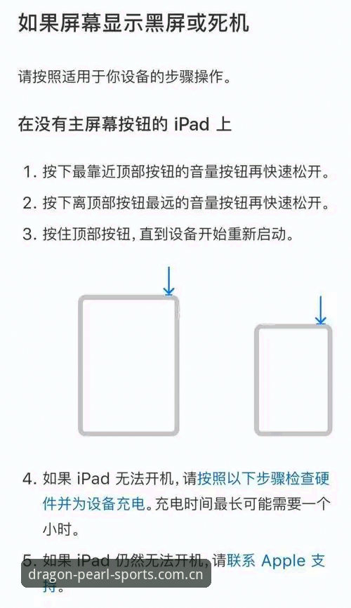 龙珠体育使用教程安装失败怎么办？如何解决下载安装中的常见问题？